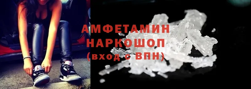 Amphetamine 97%  купить наркоту  Лукоянов 